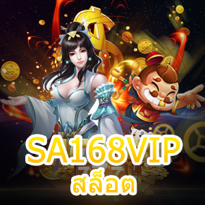 เว็บไซต์ SA168VIP สล็อต แหล่งรวมเกมเดิมพันแห่งปี 2021 | ONE4BET