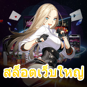 แหล่งรวมเกม สล็อตเว็บใหญ่ ที่รวมเกมสล็อตเล่นง่าย จ่ายจริง | ONE4BET