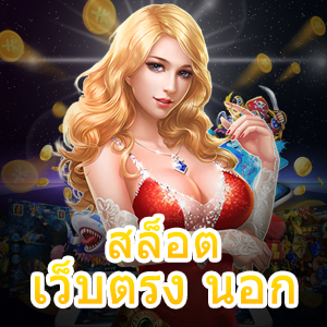 แหล่งรวมเกม สล็อตเว็บตรง นอก เล่นง่าย ได้เงินจริง | ONE4BET