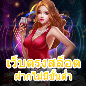 รวมเกมสล็อต เว็บตรงสล็อต ฝากไม่มีขั้นต่ำ เล่นได้จริง | ONE4BET