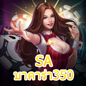 SA บาคาร่า350 เกมคาสิโน เกมเดิมพันที่ดีที่สุด สมัครฟรี ได้เงินจริง | ONE4BET