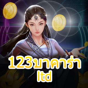 123บาคาร่า ltd คาสิโนออนไลน์ สมัครสมาชิกฟรี โปรแจกหนักจ่ายจริง | ONE4BET