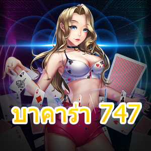 บาคาร่า 747 เกมคาสิโนออนไลน์ เล่นง่าย ได้จริง ถอนได้ 100% | ONE4BET