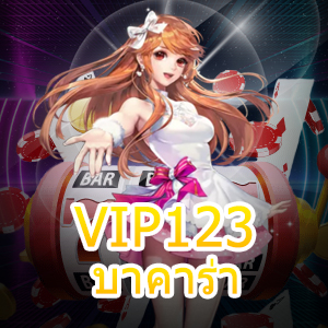 VIP123 บาคาร่า เว็บไซต์ชั้นนำ บริการครบทุกค่าย เกมที่ดีที่สุด | ONE4BET