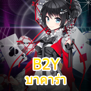 B2Y บาคาร่า รวมเกมเดิมพันออนไลน์ เล่นง่ายได้เงินจริง ไม่มีขั้นต่ำ | ONE4BET