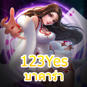 123Yesบาคาร่า เว็บคาสิโนออนไลน์ บริการครบ เล่นเกมได้จริง ไม่มีเบื่อ | ONE4BET