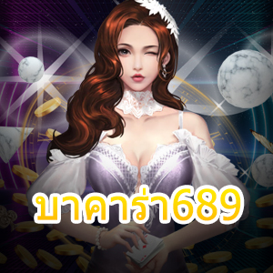 บาคาร่า689 สมัครสมาชิกเล่นเกมได้ง่ายๆ บริการเกมคาสิโนออนไลน์ยอดนิยม | ONE4BET