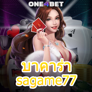 บาคาร่า sagame77 บริการห้องเล่นสด กฎเหล็ก 3 ที่ควรรู้ เล่นได้เงินจริง | ONE4BET