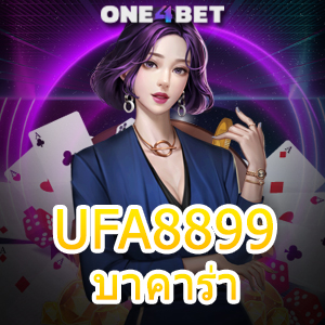 UFA8899บาคาร่า สมัครฟรี บริการครบ เลือกเล่นได้สนุก เล่นบนมือถือ 24 ชม. | ONE4BET