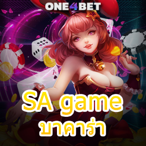 SA game บาคาร่า แหล่งรวมเกมออนไลน์ยอดนิยม ระบบฝากถอนเงินไม่มีขั้นต่ำ | ONE4BET