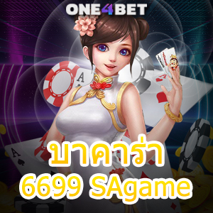 บาคาร่า6699 SAgame บริการเกมออนไลน์ คาสิโนสด มั่นใจ ปลอดภัย 100% | ONE4BET