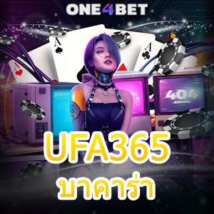 UFA365 บาคาร่า คาสิโนออนไลน์ บริการครบ สมัครง่าย รับทุนฟรี โปรฯสุดคุ้ม | ONE4BET