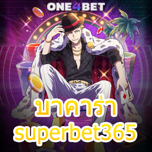 บาคาร่า superbet365 คาสิโนออนไลน์ ศูนย์เกมออนไลน์ บริการครบ ค่ายชั้นนำ เว็บยอดนิยม | ONE4BET